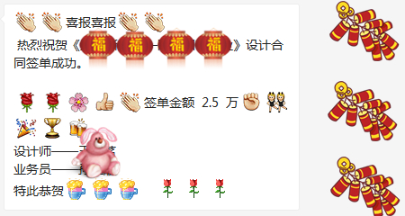 王祺茗 陕西国础实业喜报_副本.jpg