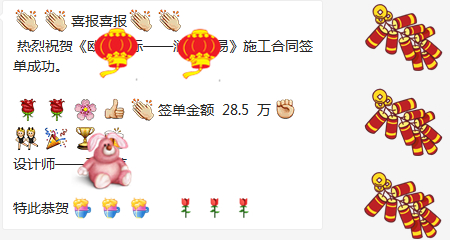 王祺茗 西安澜盈贸易喜报_副本.jpg