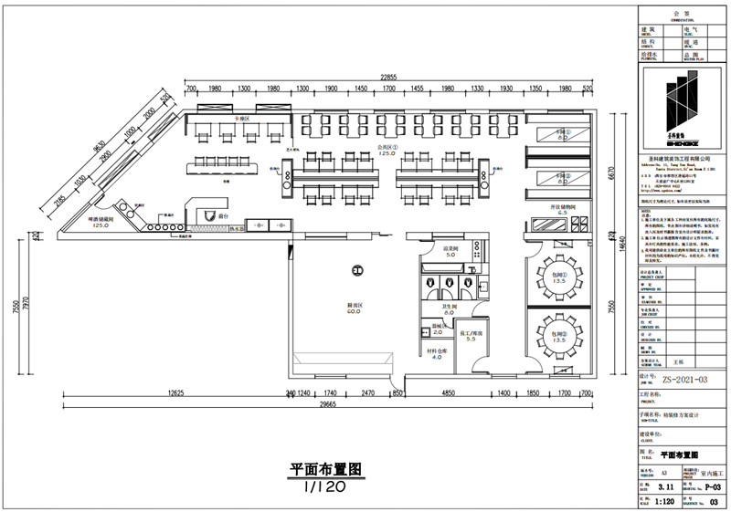 烤肉店平面_副本.jpg