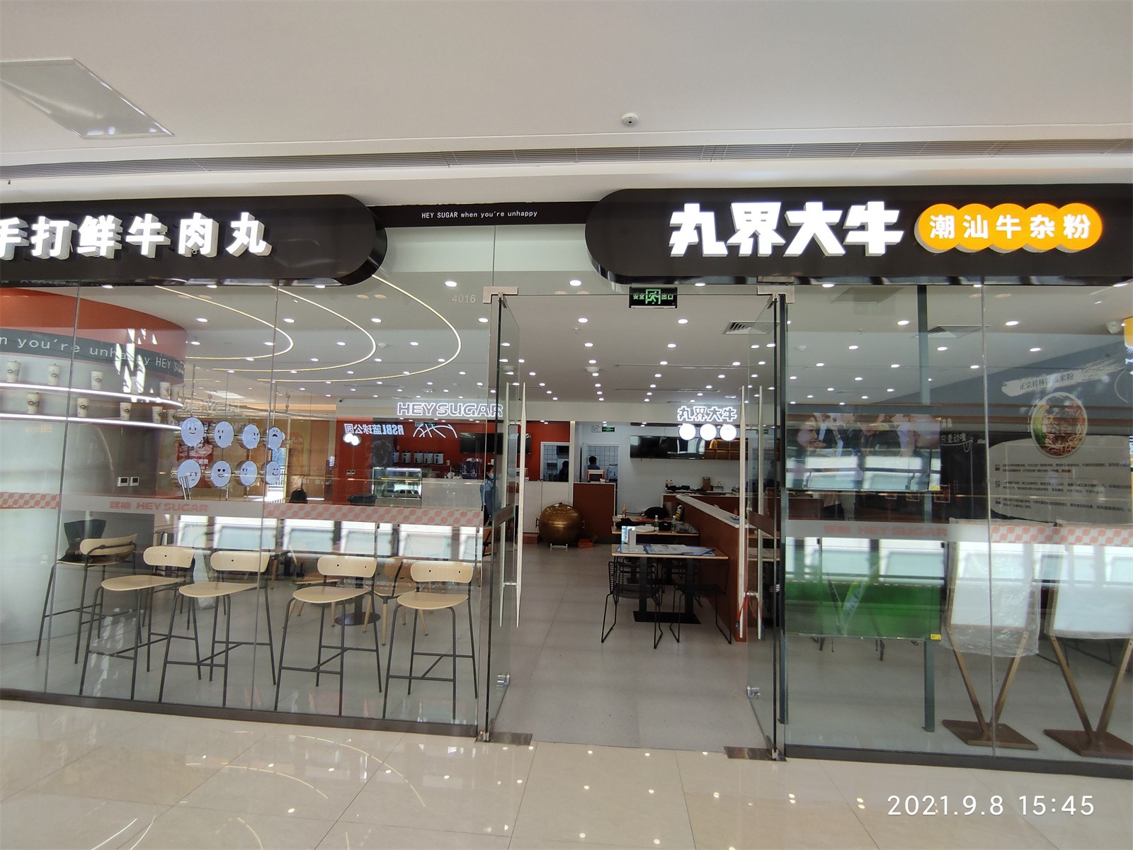 丸界大牛嘿糖店门头1.jpg