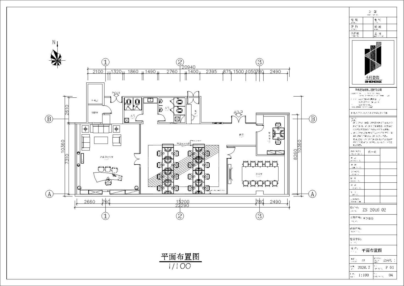 中车电子保亿大明宫施工图-圣科.jpg