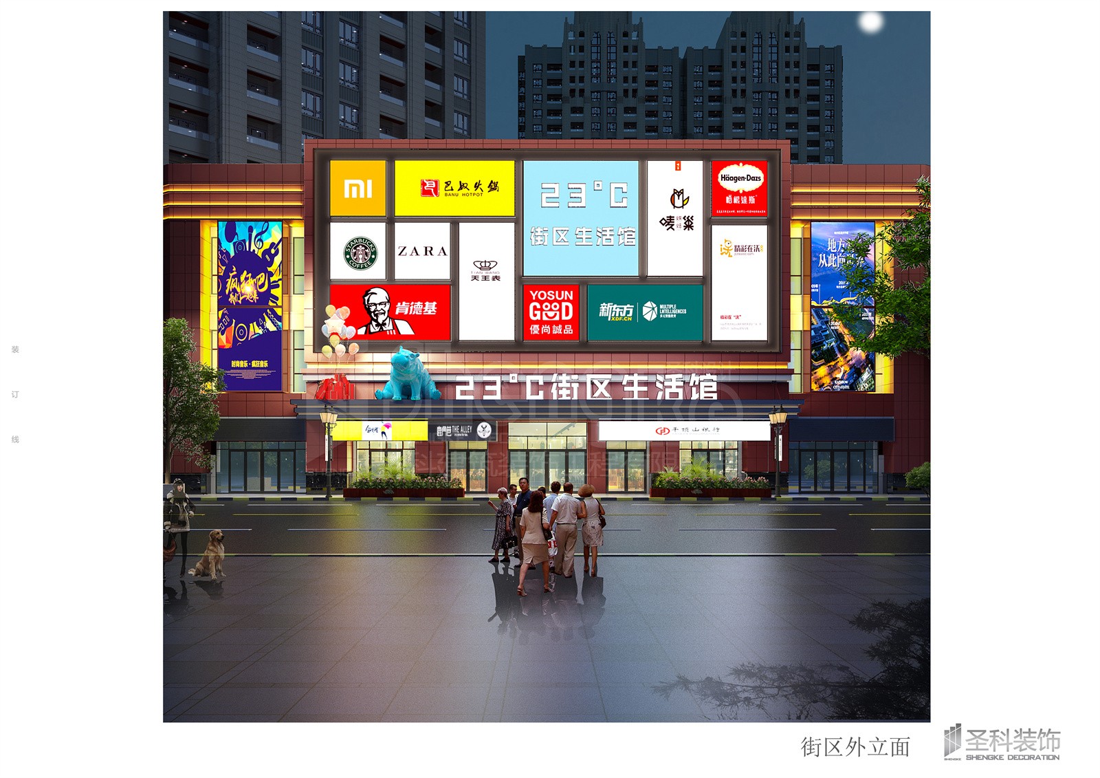 金城生活馆外立面01.jpg
