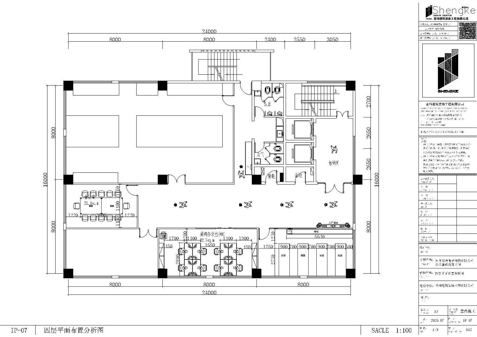 誉凌电子科技办公室四层施工图.jpg