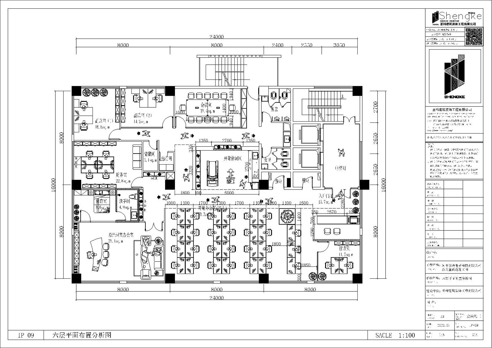 誉凌电子科技办公室六层施工图.jpg