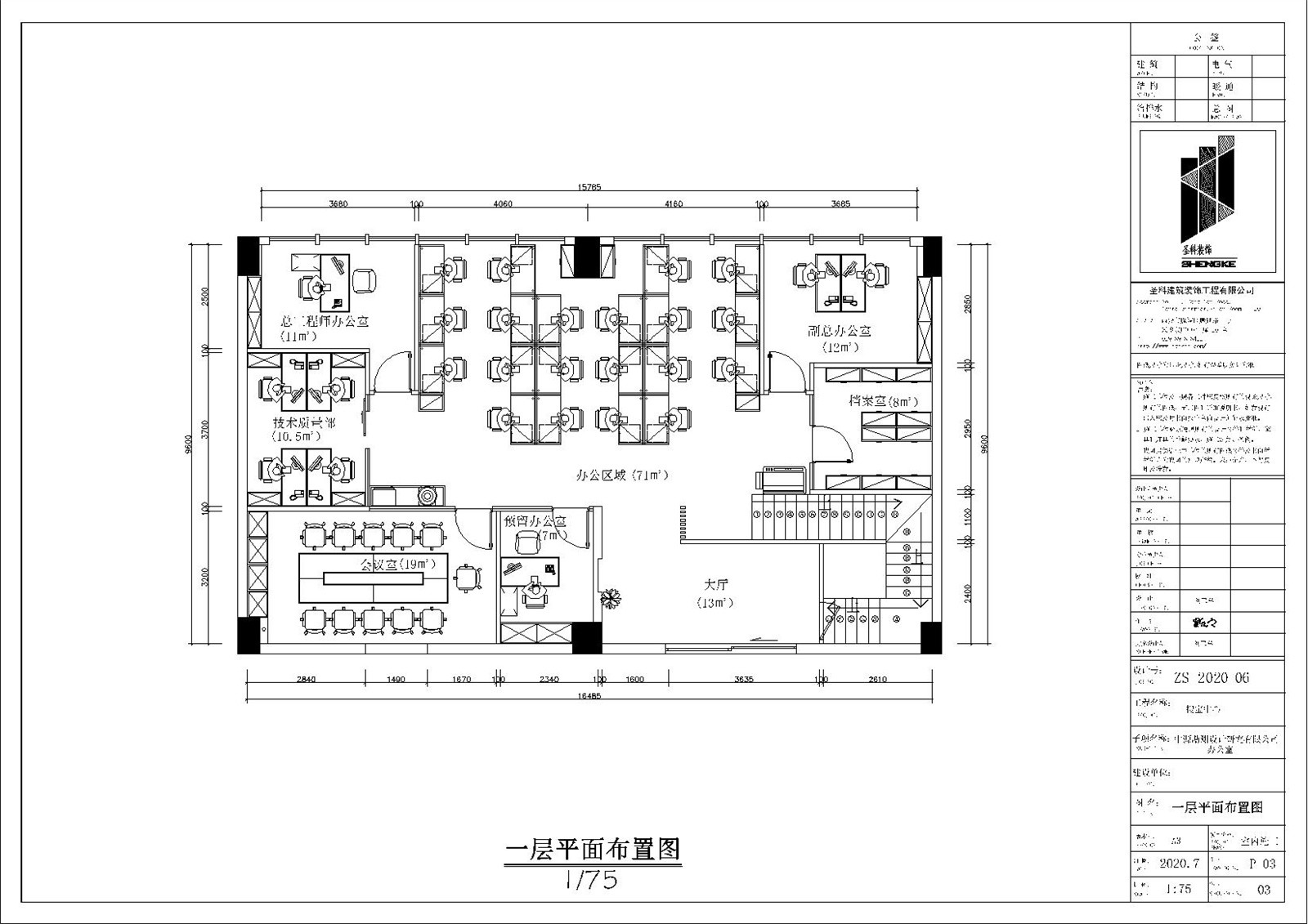 中原勘测平面布局1.jpg