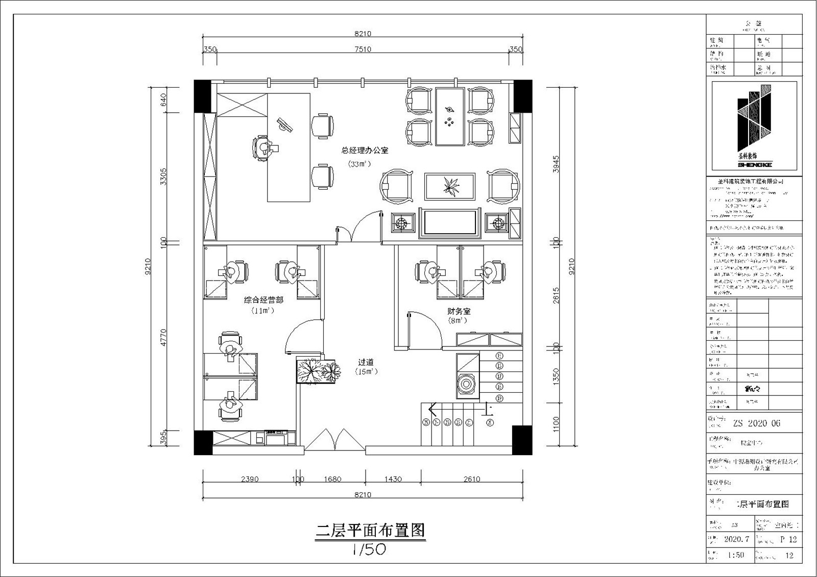 中原勘测平面布局2.jpg