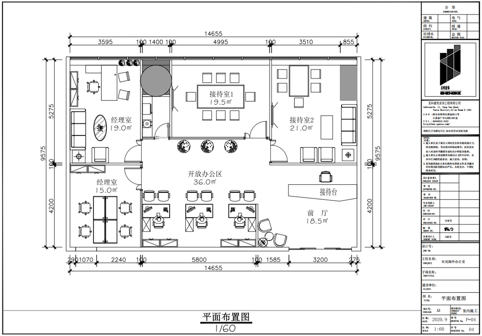 权际海外施工平面图.jpg