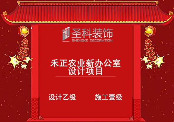 禾正农业.jpg